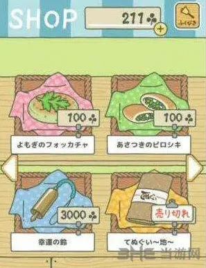 旅行青蛙食物