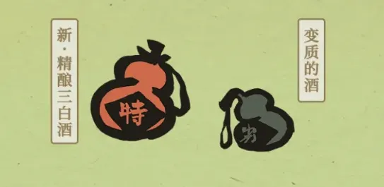 江南百景图精酿三白酒使用教程