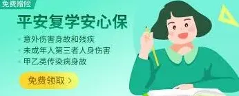 平安好车主：免费领赠险教程