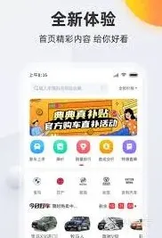 《懂车帝》视频评测功能教程