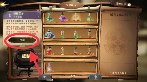 哈利波特魔法觉醒校长室金卡彩蛋触发方式