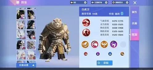 诛仙属性