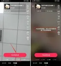 抖音直播教程