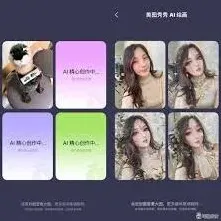 美图秀秀ai绘画功能在哪里打开