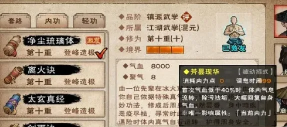 烟雨江湖净尘