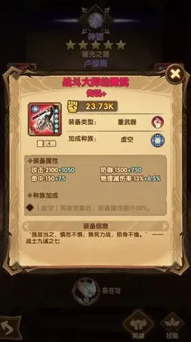 剑与远征红装获取方法与掉落技巧指南