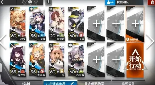 明日方舟低配