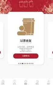 霸王茶姬免单活动完整参与攻略