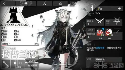 明日方舟拉普兰德技能评测 精英化攻略
