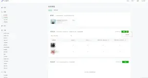 微信达目标