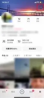 《快手》在线状态关闭方法