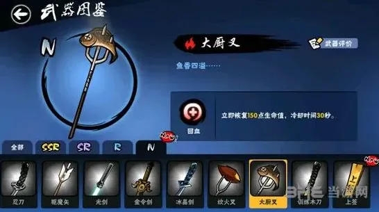 忍者必须死3大厨叉玩法技巧