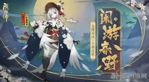 阴阳师半吉签文含义解读完整指南