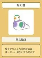旅行青蛙鸠笛珍品属性 道具介绍