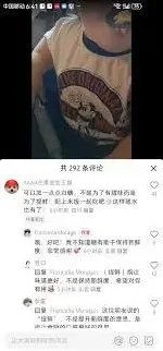 小红书中美民间互动方法分享