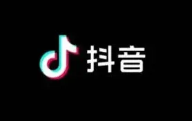 抖音和抖音火山版账号互通技巧