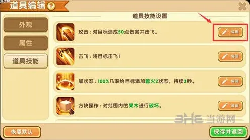 迷你世界攻略