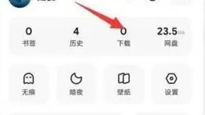 《夸克》网页版免费访问操作指南