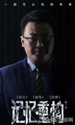 命运金克木第二章主角资料完整攻略
