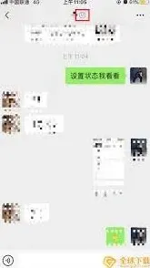 微信8.0状态背景可见性技巧分享