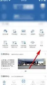 交管12123申请临时号牌技巧