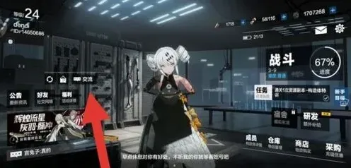 战双帕弥什构造体互动技巧
