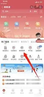 赣服通交学费步骤全解