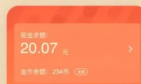 番茄畅听赚钱详细方法