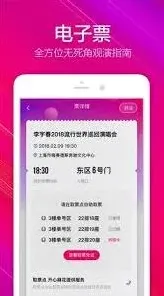 大麦app扫码步骤指南