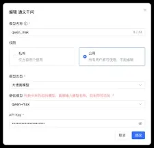 千问如何设置