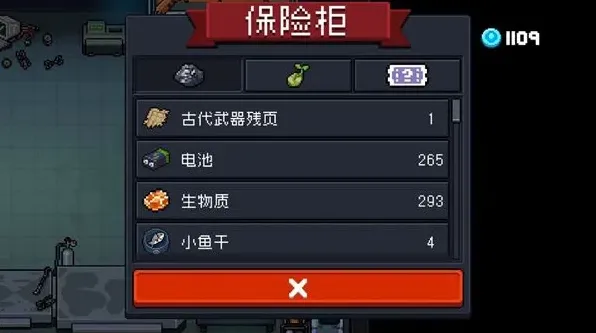 元气骑士古代武器残页有什么用 新材料获得技巧