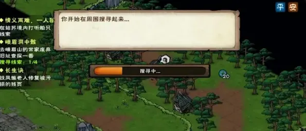 烟雨江湖峨眉洞中骸任务攻略指南