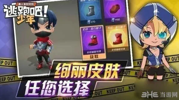 逃跑吧少年追车技巧攻略大全