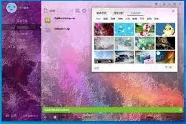 《迅雷》皮肤更换步骤说明