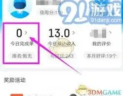 蜂鸟众包接单量设置完整指南