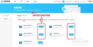 百度网盘退出当前账户技巧分享