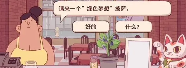 可口的披萨青叶梦想披萨详细流程