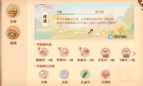 梦幻西游三维版生活技能详细指南