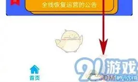 济南地铁app退款技巧分享