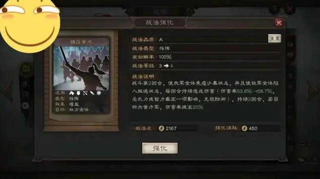 三国志战略版主动突击伤害期望计算