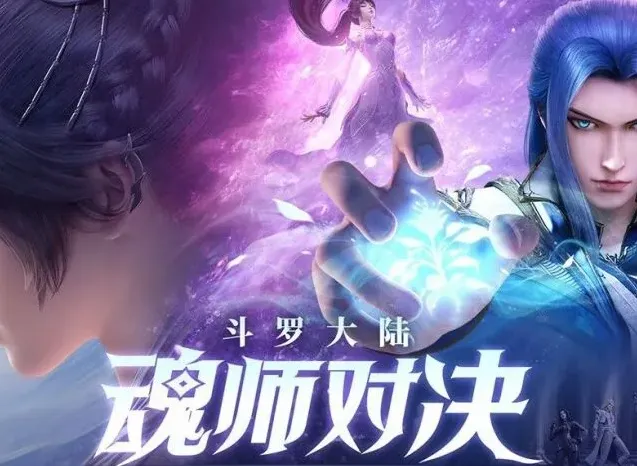 斗罗大陆柳二龙魂环怎么搭配攻略