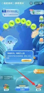 支付宝2月8日神奇海洋答案公布