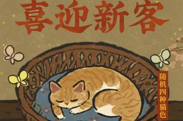 江南百景图百景
