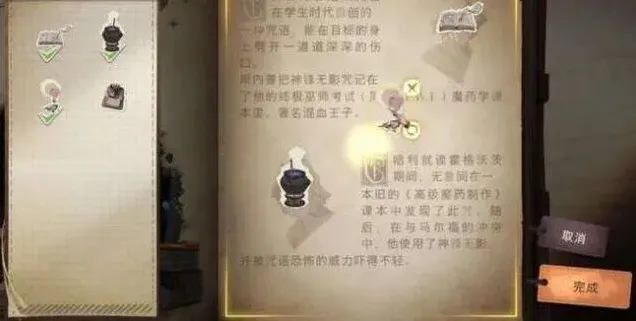 哈利波特大师卡牌替换攻略详解