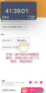 大麦倒计时弹窗设置详解
