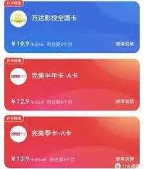 美团电影票购买完整教程