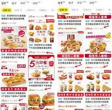 闲鱼肯德基代下为何价格这么低