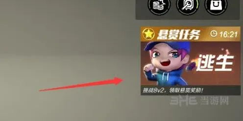 《逃跑吧少年》悬赏任务完整攻略技巧