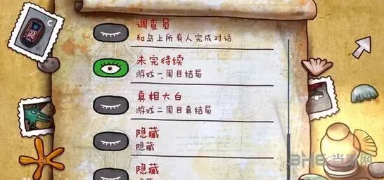 《迷失岛》二周目攻略大全技巧