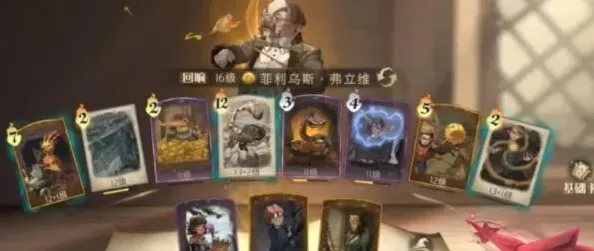 哈利波特魔法觉醒弗立维火灰蛇组合技巧
